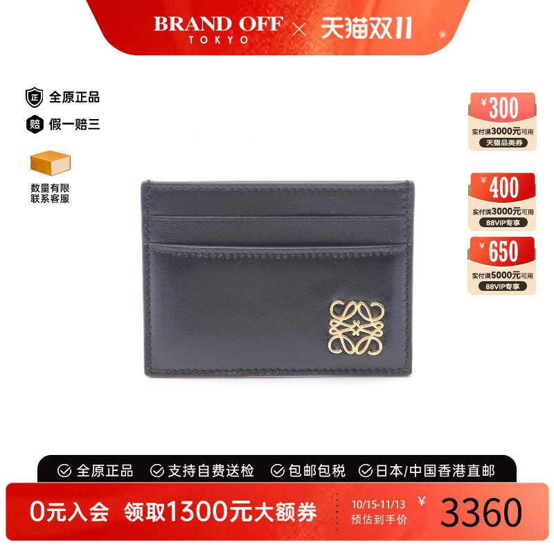 中古-日本进口Loewe罗意威卡包