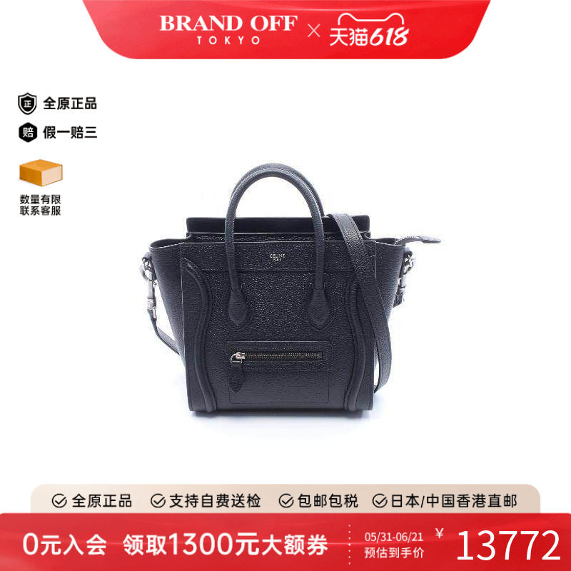 中古Celine赛琳女包A级95新luggage笑脸包牛皮斜挎包黑色