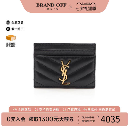 中古-日本进口YSL圣罗兰卡包