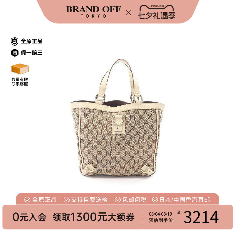 中古-日本进口Gucci古驰托特包
