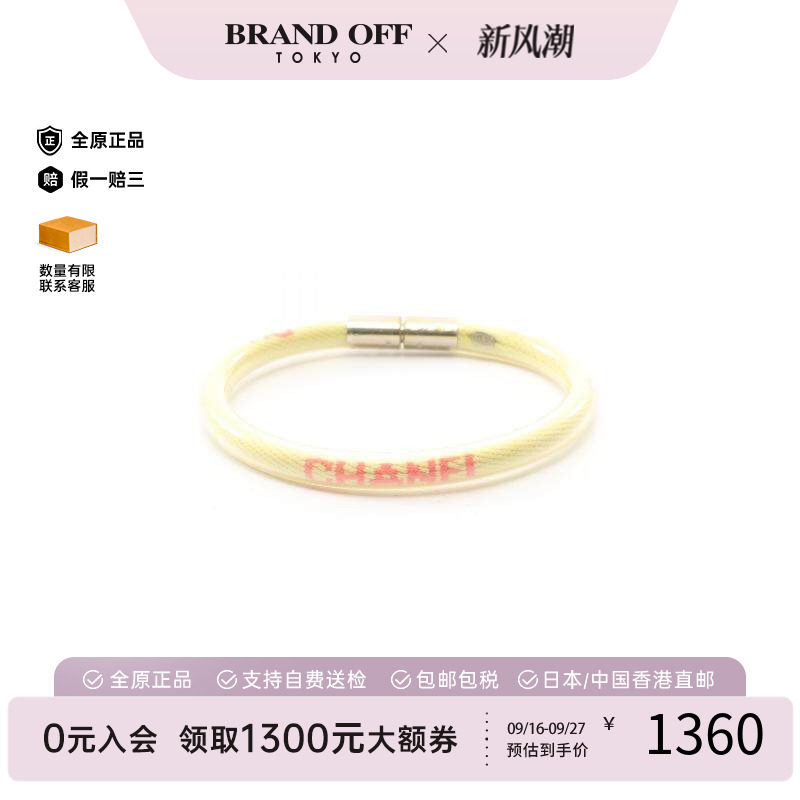 中古Chanel香奈儿手链レディース