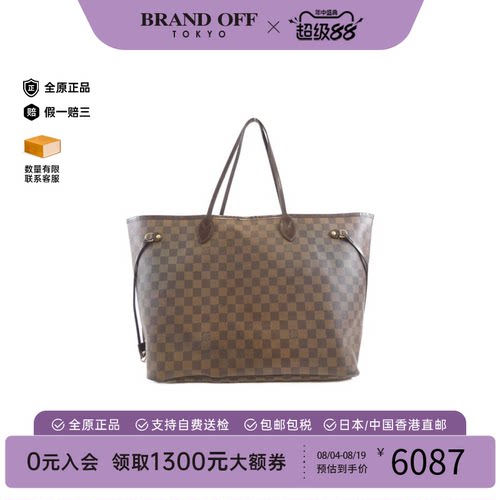 中古LV路易威登女包B级9新Damier Neverfull托特包棋盘格单肩包
