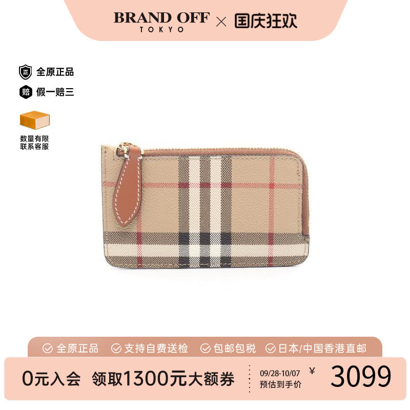 中古Burberry博柏利零钱包