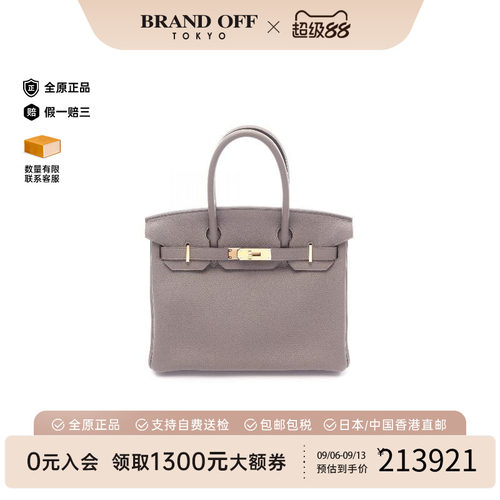 中古Hermes爱马仕手提包