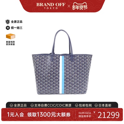 中古Goyard高雅德通单肩包