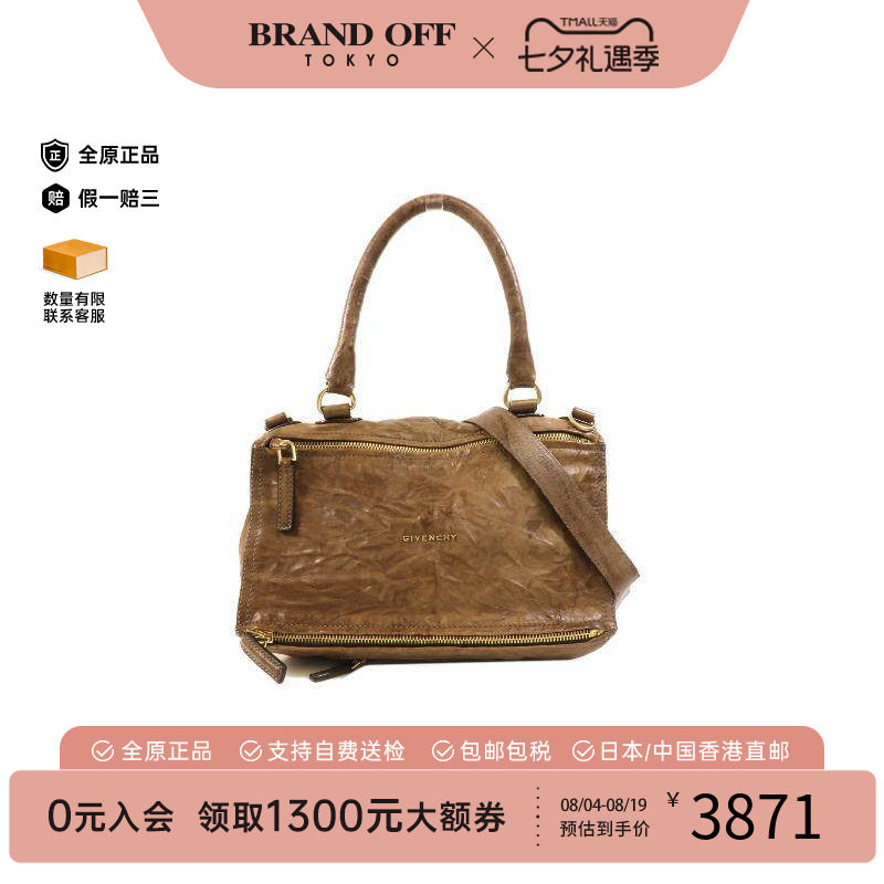 中古Givenchy纪梵希斜挎包