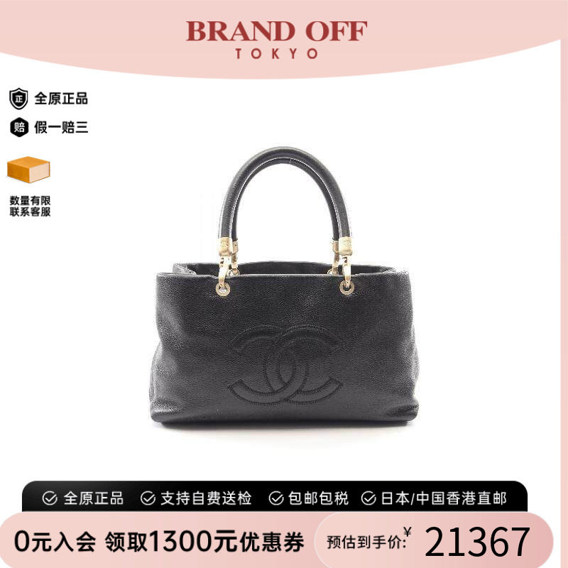中古Chanel香奈儿手提包