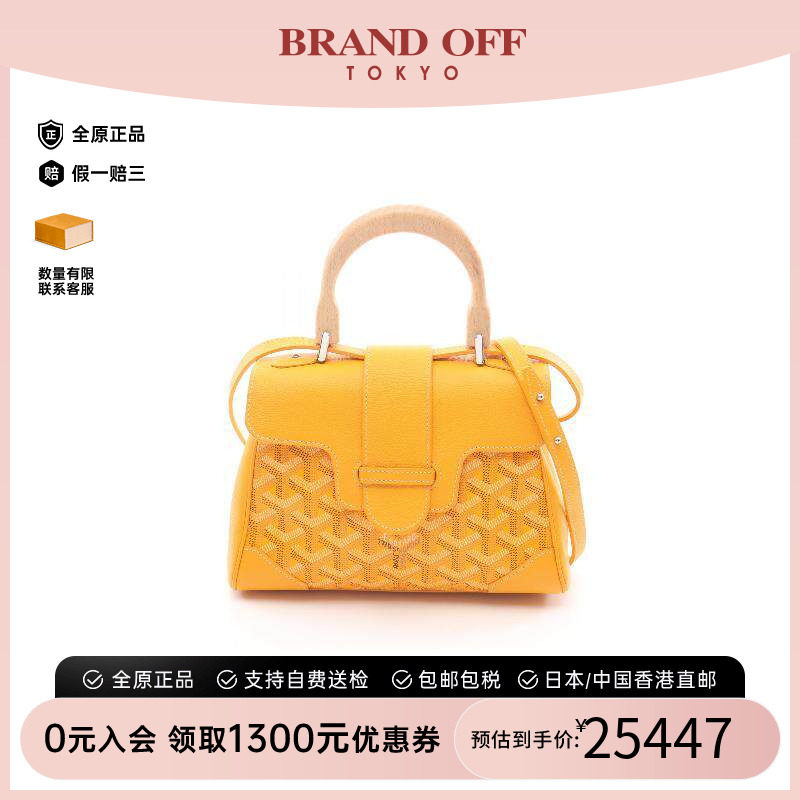 中古Goyard戈雅斜挎包レディース