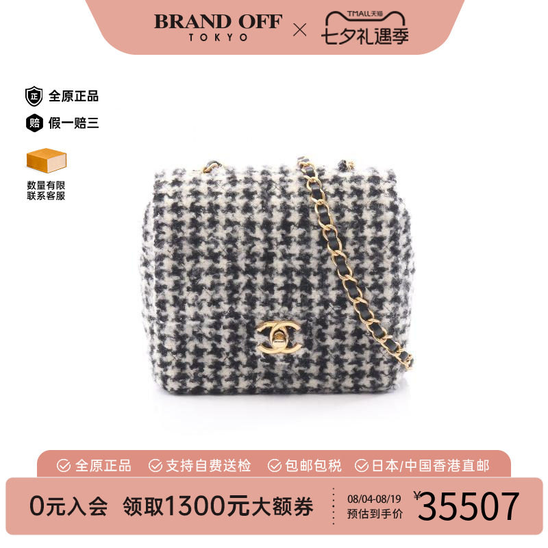 中古Chanel香奈儿斜挎包