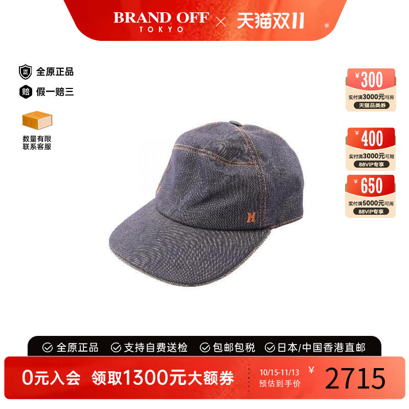 中古Hermes爱马仕帽子レディース