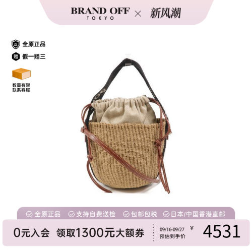 中古Chloe克洛伊斜挎包