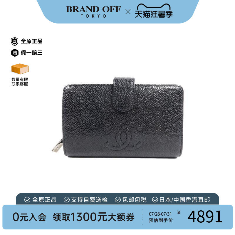 中古Chanel香奈儿短钱包