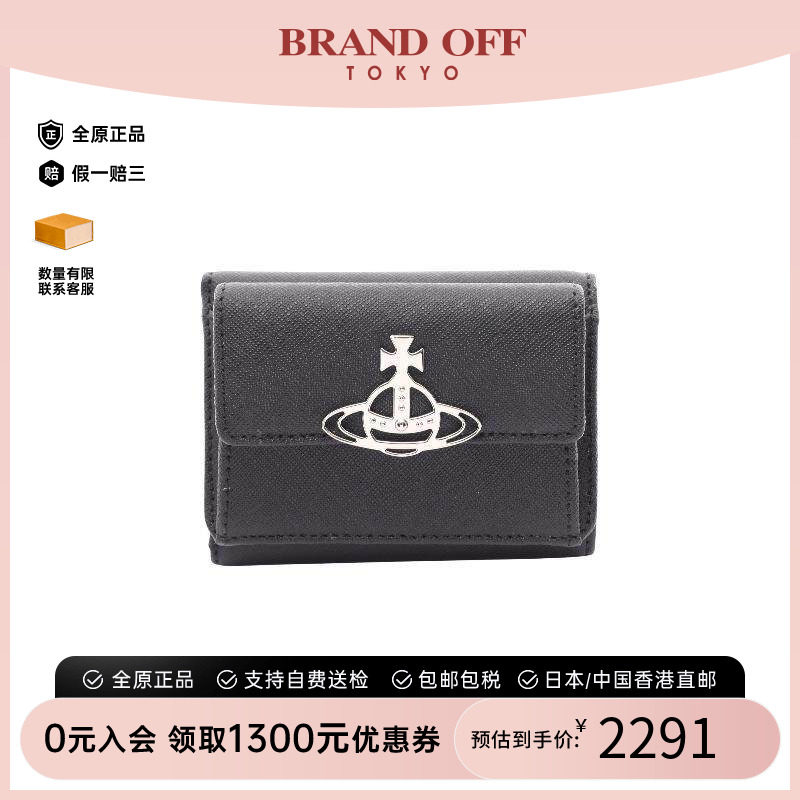 中古VivienneWestwood薇薇安