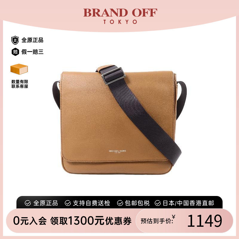 中古MichaelKors迈克高仕斜挎包