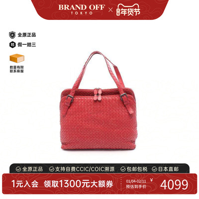 中古BottegaVeneta葆蝶家手提包