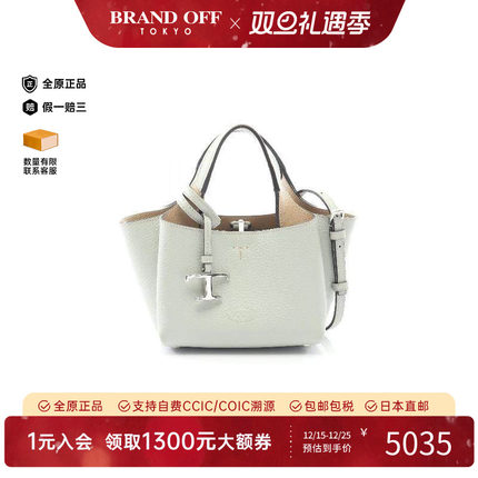 中古Tods托德斯女包A级95新T Timeless系列牛皮斜挎包绿色