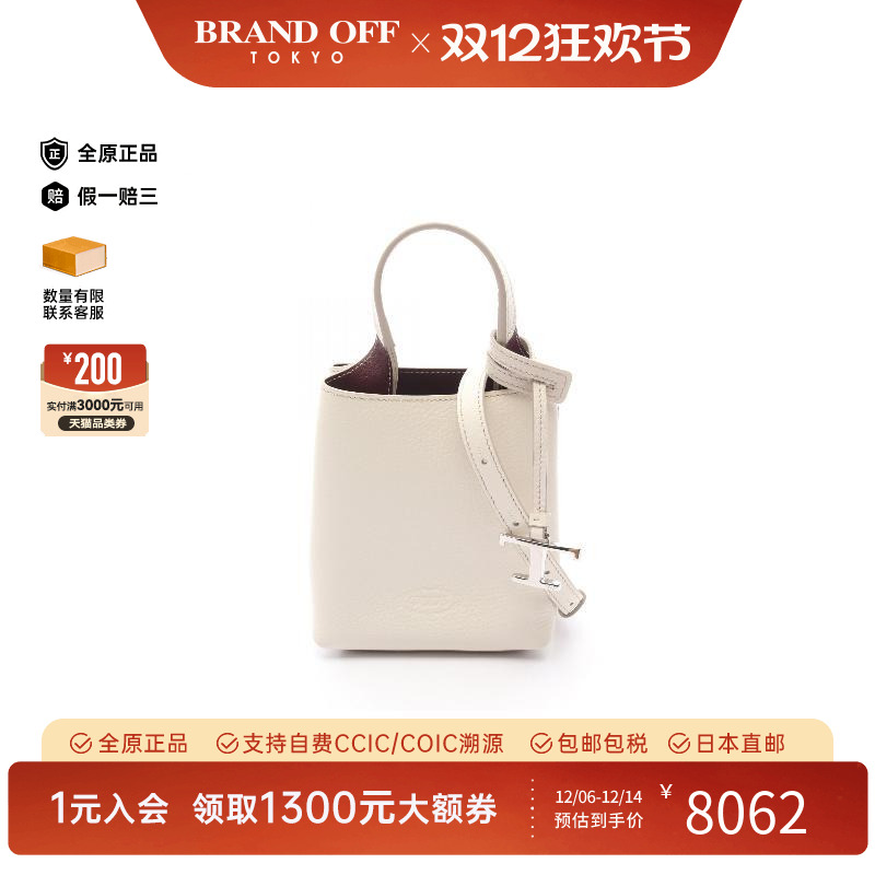 中古Tods托德斯斜挎包レディース