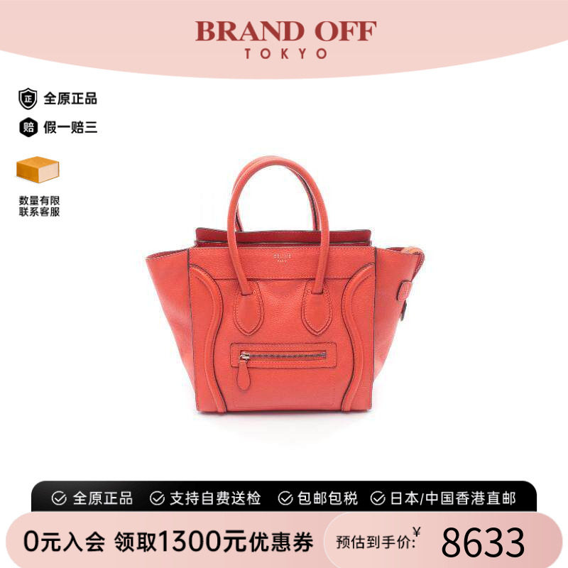 中古Celine赛琳托特包