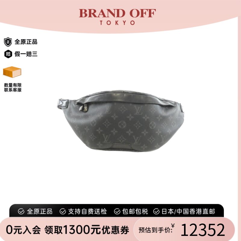中古LV路易威登男包老花斜挎包