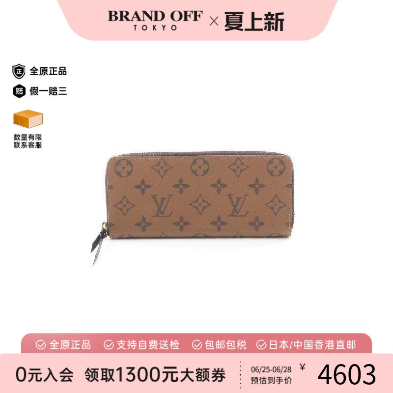 中古LV路易威登长钱包レディース