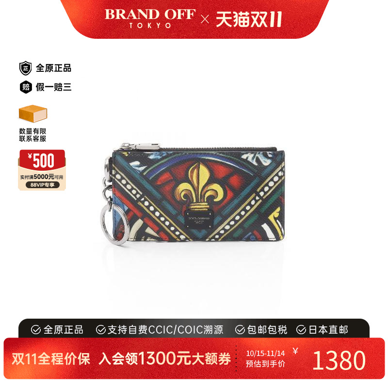 中古Dolce&Gabbana杜嘉班纳