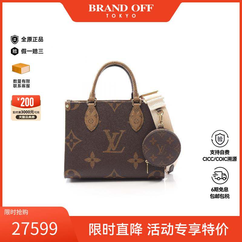 中古LV路易威登斜挎包レディース