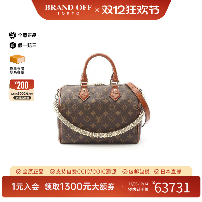 中古LV路易威登斜挎包レディース