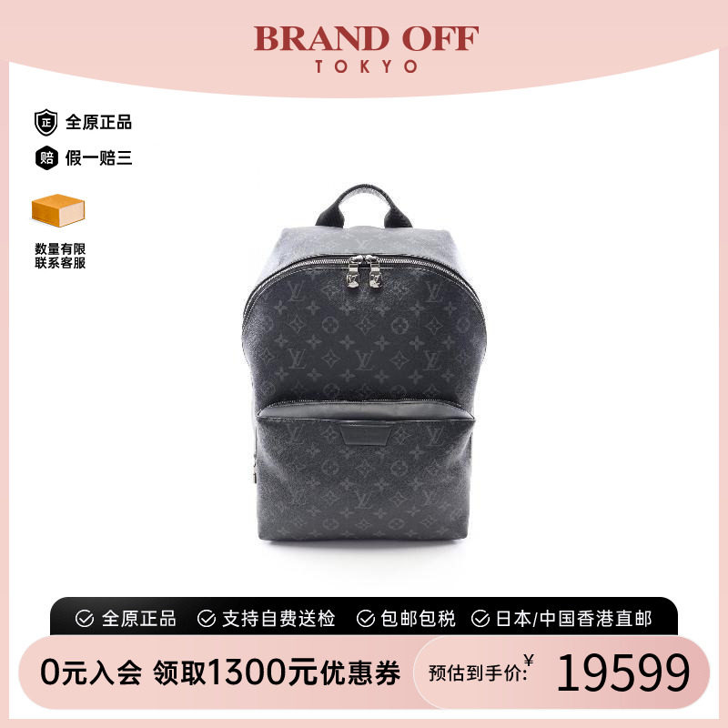 中古LV路易威登双肩包メンズ