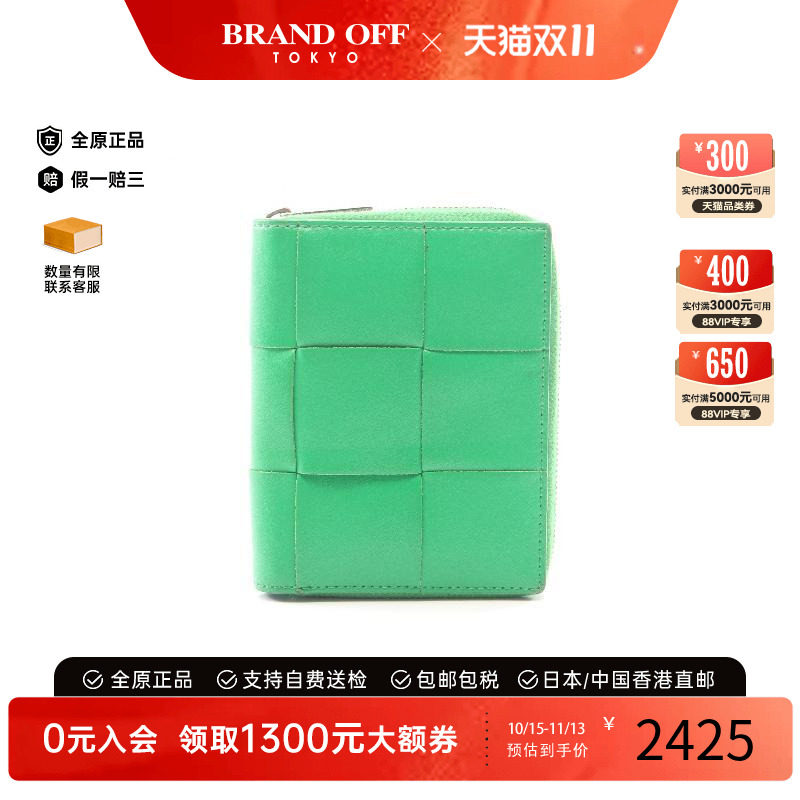 中古BottegaVeneta葆蝶家长钱包