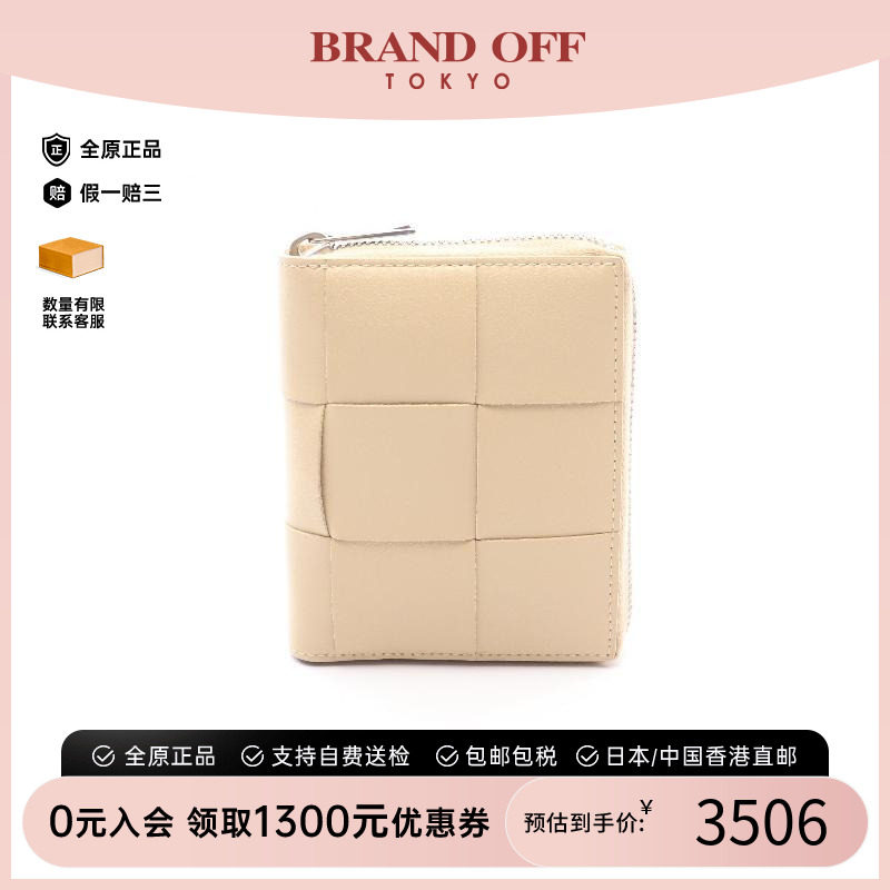 中古BottegaVeneta葆蝶家长钱包