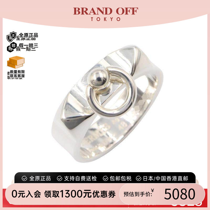 中古Hermes爱马仕戒指レディース