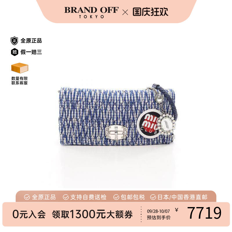 中古MiuMiu缪缪单肩包