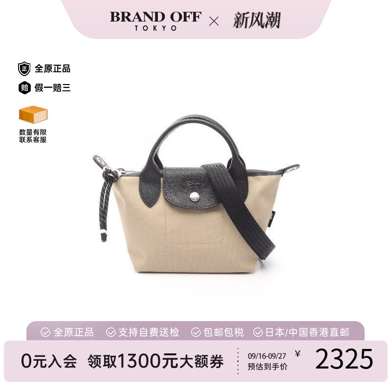 中古Longchamp珑骧斜挎包