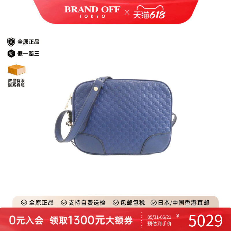中古GUCCI古驰女包A级95新Shoulder bag蓝色牛皮斜挎包