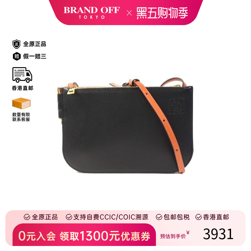 中古Loewe罗意威斜挎包