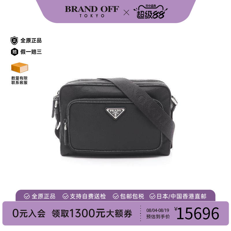 中古Prada普拉达斜挎包