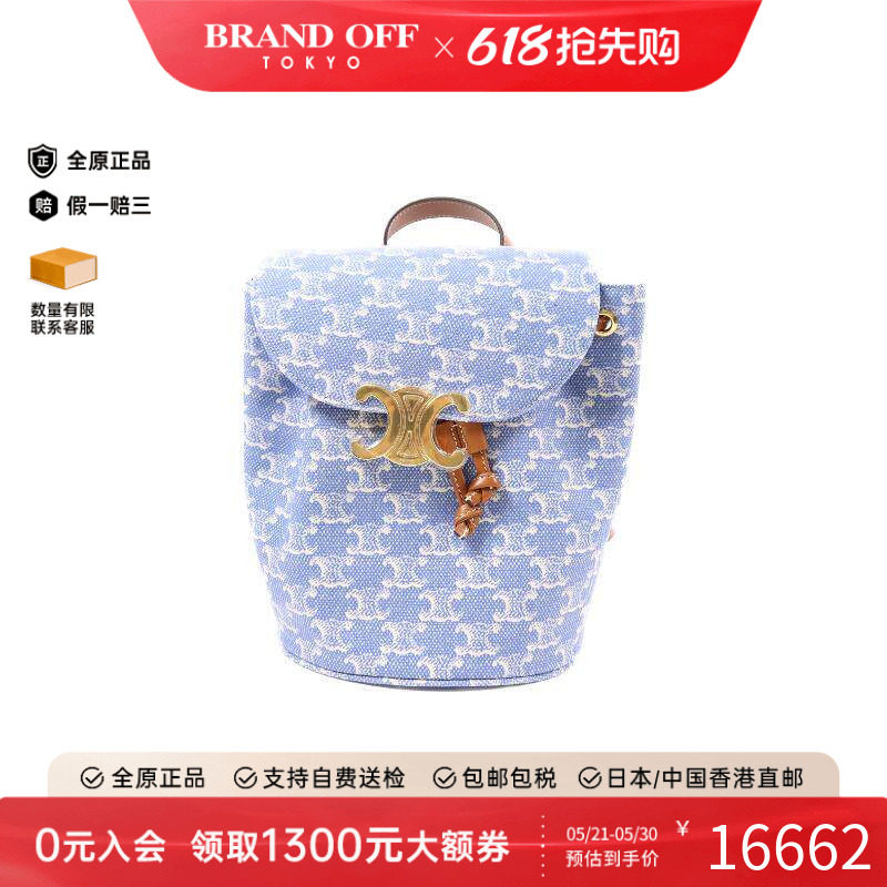 中古Celine赛琳女包S级99新Ruck sack帆布袋帆布双肩包蓝色
