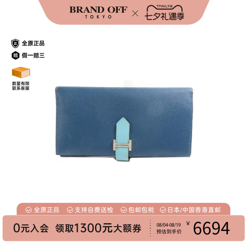 中古Hermes爱马仕短钱包