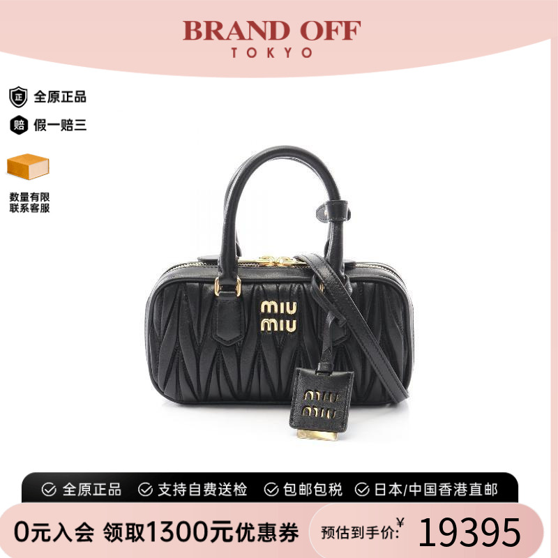 中古MiuMiu缪缪斜挎包