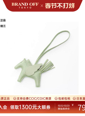 中古Hermes爱马仕女A级95新rodeo pegasus飞马挂饰羊皮包挂件绿色