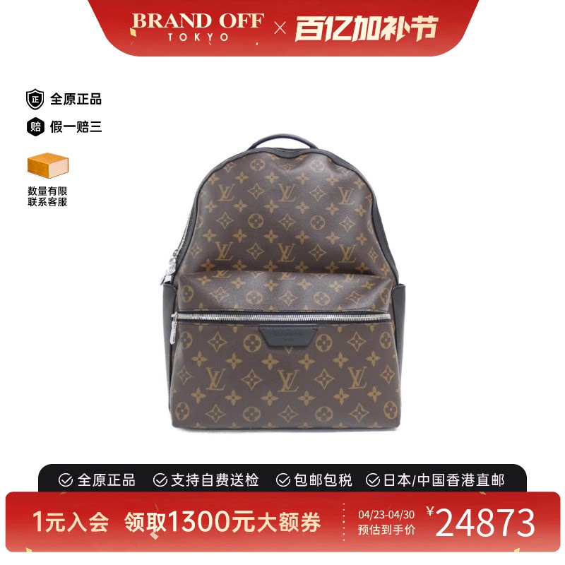 中古LV路易威登双肩包A级95新Discovery Backpack老花双肩包正品