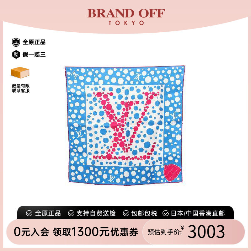 中古LV路易威登围巾/丝巾