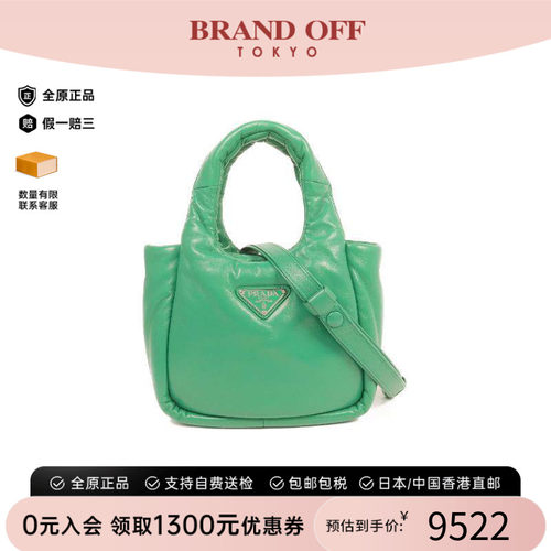 中古Prada普拉达斜挎包