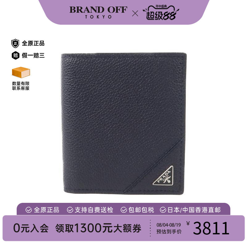 中古Prada普拉达短钱包メンズ