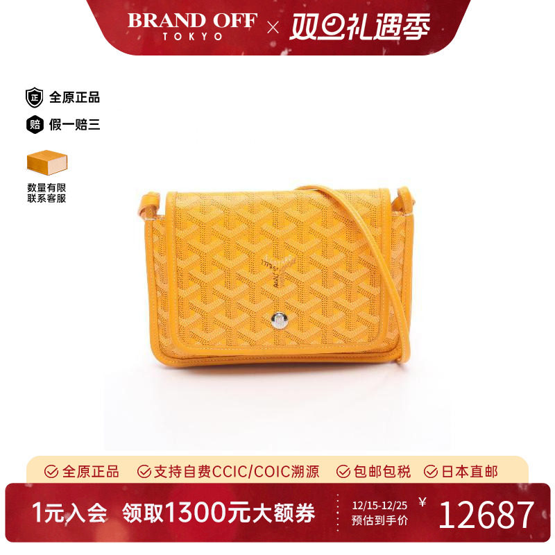 中古Goyard戈雅斜挎包レディース