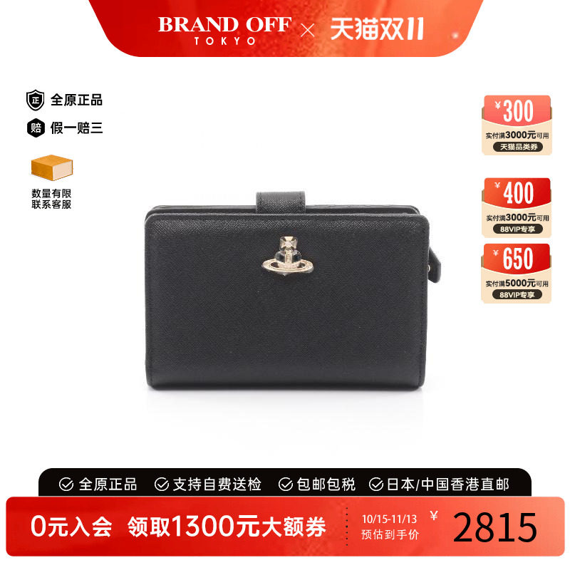中古VivienneWestwood薇薇安