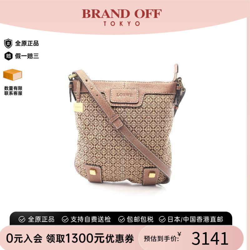 中古Loewe罗意威斜挎包