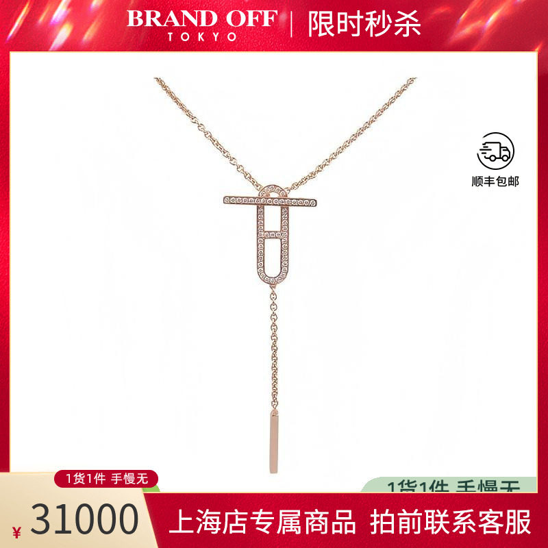 中古95「新」爱马仕Eva-Chaine d'ancre钻石项链ST750玫瑰金405cm