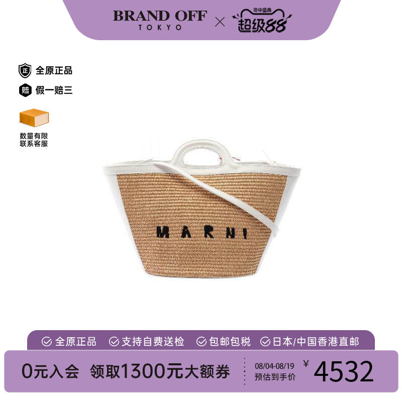 中古Marni玛尼斜挎包レディース
