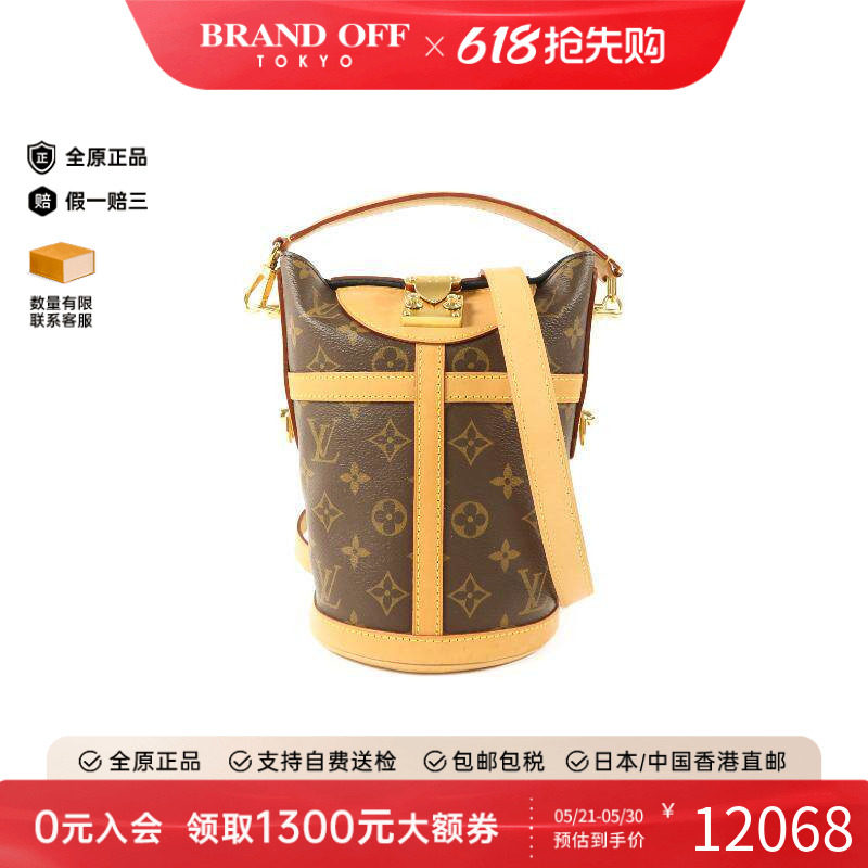 中古LV路易威登女包B级9新Duffle薯条包涂层/防水帆布斜挎包棕色